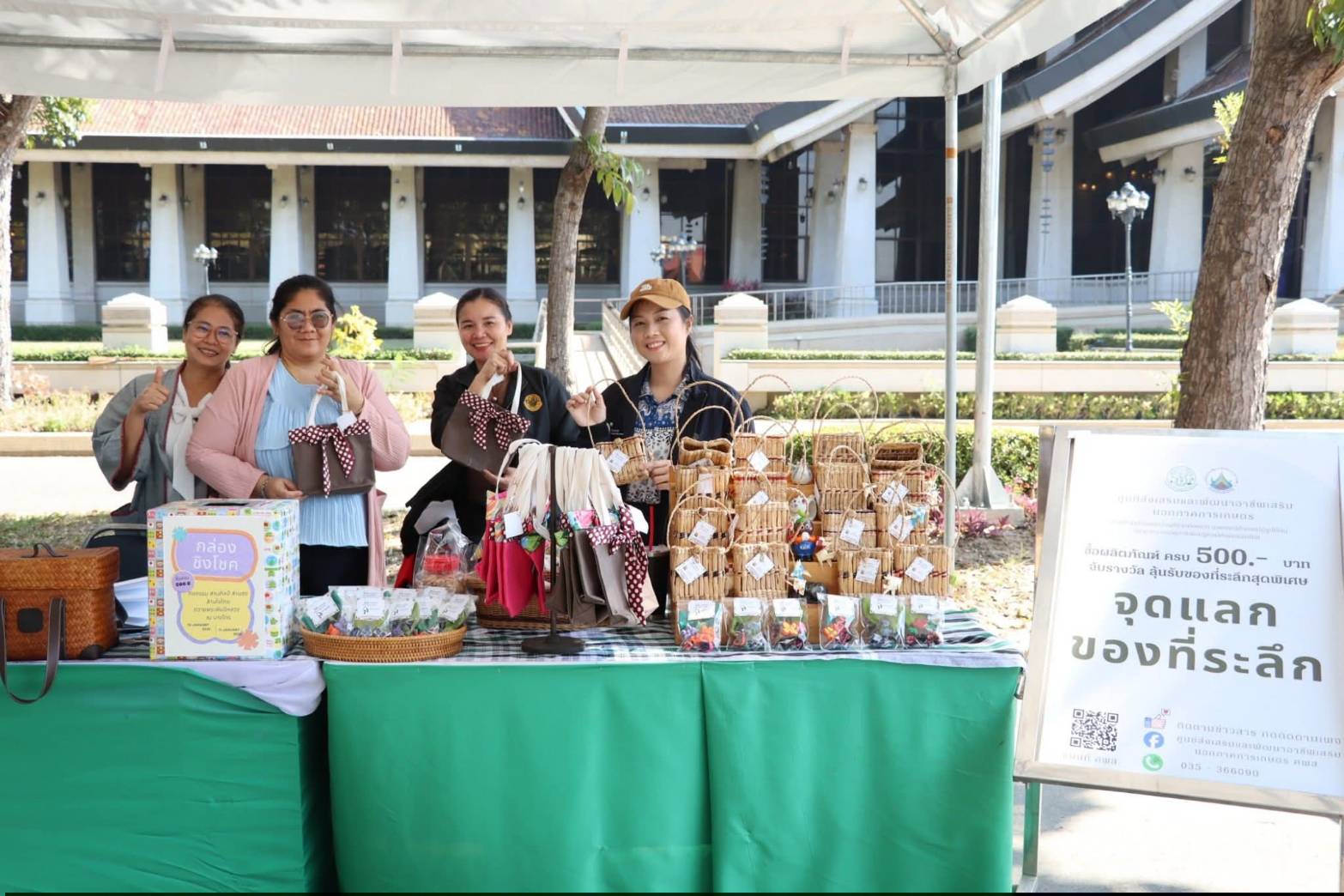 title - ศูนย์ส่งเสริมและพัฒนาอาชีพเสริมนอกภาคการเกษตร (ศูนย์ศิลปาชีพ บางไทรฯ (เดิม)) จัดงานวันเด็กแห่งชาติ ประจำปี 2569  